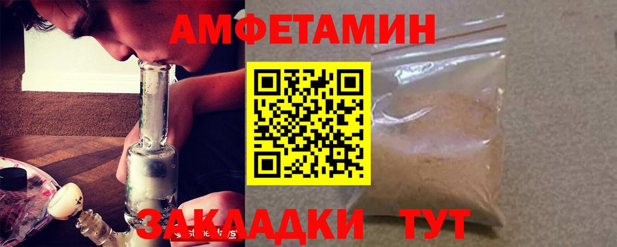 Amphetamine VHQ Чапаевск