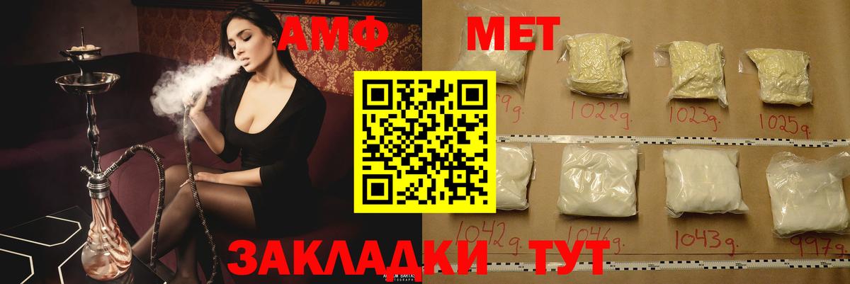 Чапаевск  АМФ  АМФ  Вход с VPN  АМФЕТАМИН 98% 