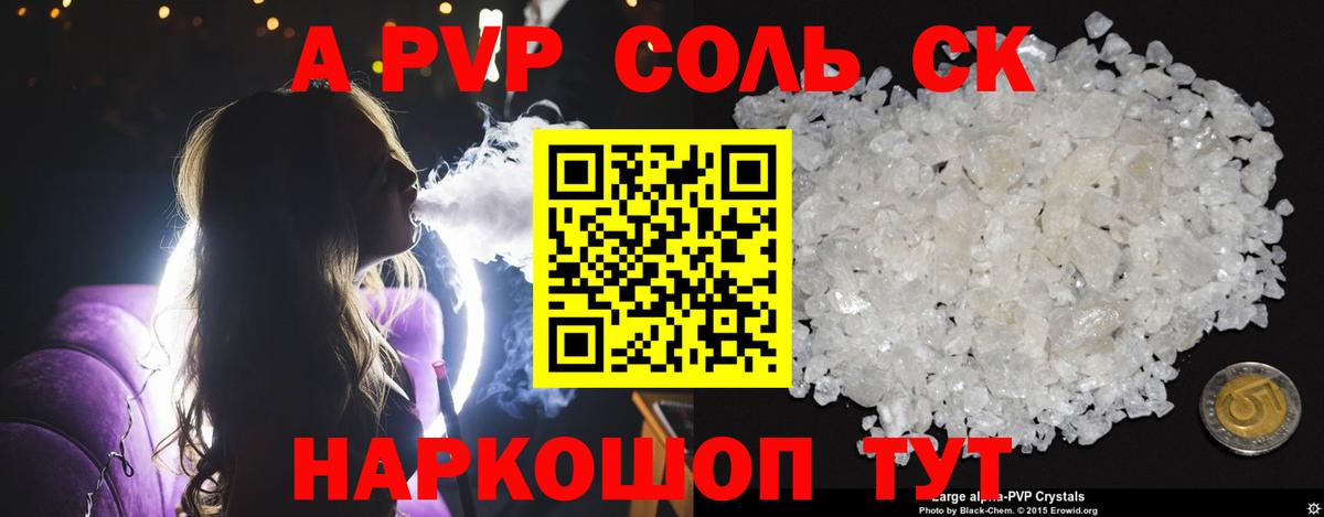 Alpha-PVP кристаллы  Вход с VPN  Чапаевск 