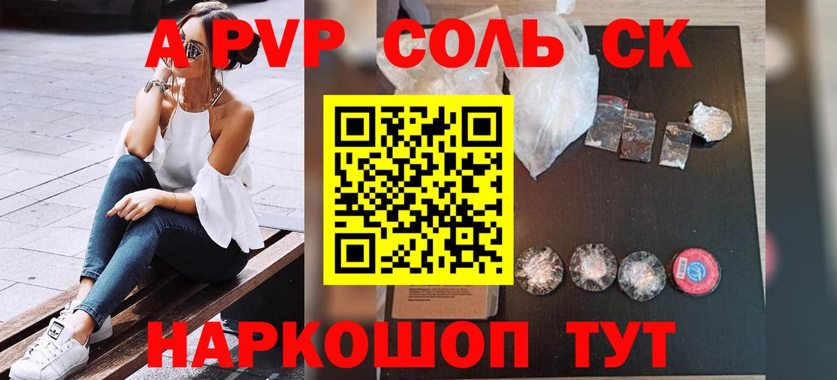 Alpha-PVP СК КРИС Чапаевск
