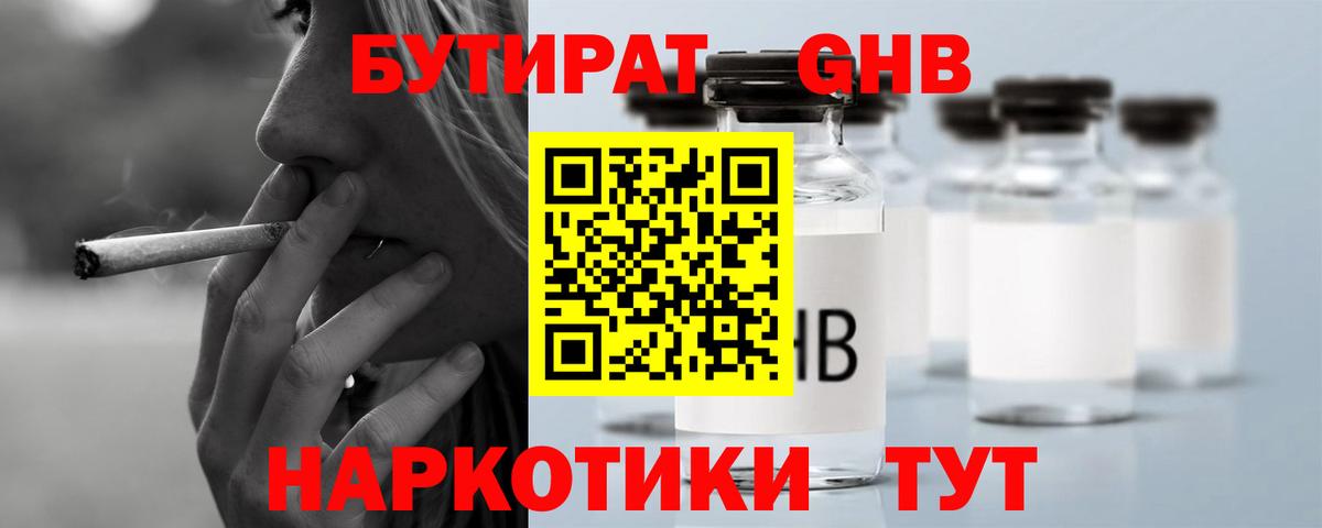 Бутират  Бутират вода  Вход с VPN  Чапаевск 