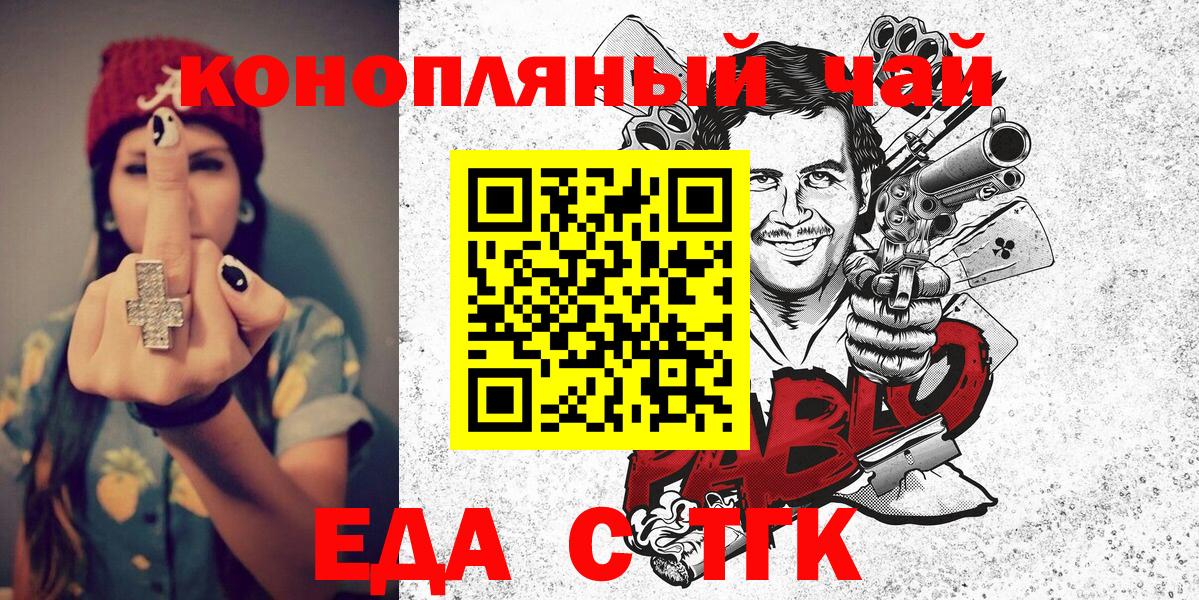 Еда ТГК марихуана Чапаевск