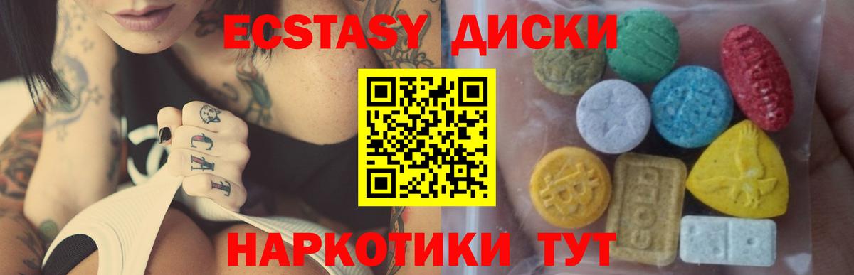 Экстази 250 мг Чапаевск
