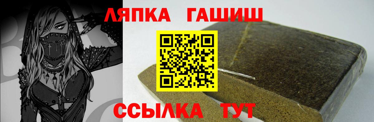 ГАШ Cannabis  Вход с VPN  Чапаевск  Гашиш  ГАШ хэш 
