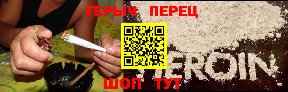 Героин  Вход с VPN  Чапаевск  Героин белый 