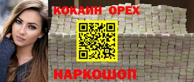 бутик Краснокаменск
