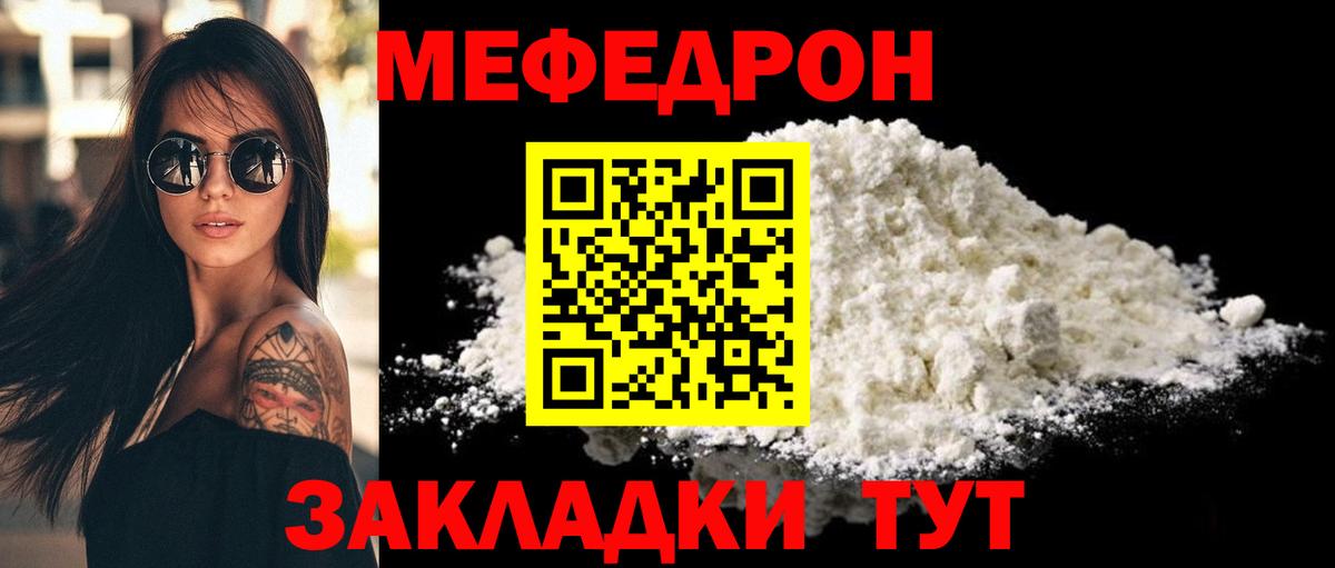 магазин  наркотиков  Вход с VPN  Чапаевск  МЕФ  Мефедрон кристаллы  Мефедрон mephedrone 
