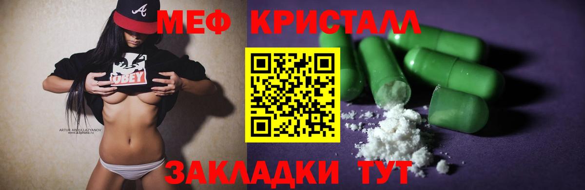 Меф  Чапаевск