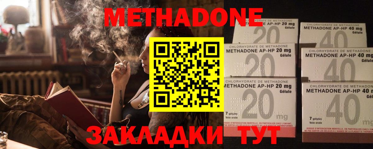 Метадон мёд Чапаевск