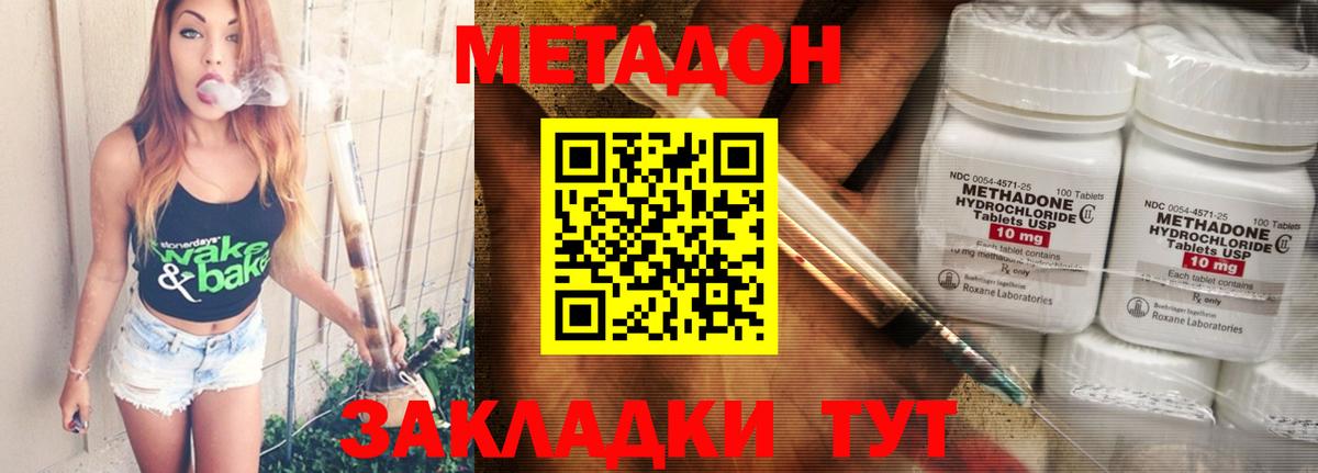 Чапаевск  Метадон methadone  Метадон кристалл    маркетплейс  Вход с VPN 