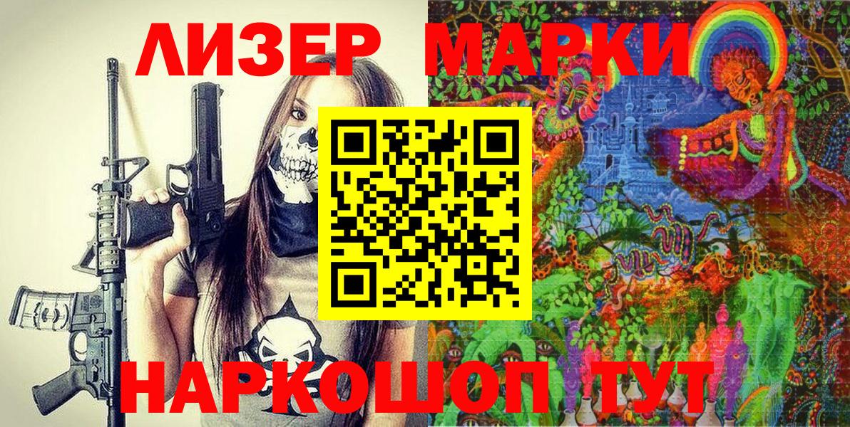 Чапаевск  Наркотические марки 1,5мг  Наркотические марки  Вход с VPN  Наркотические марки 1,5мг 