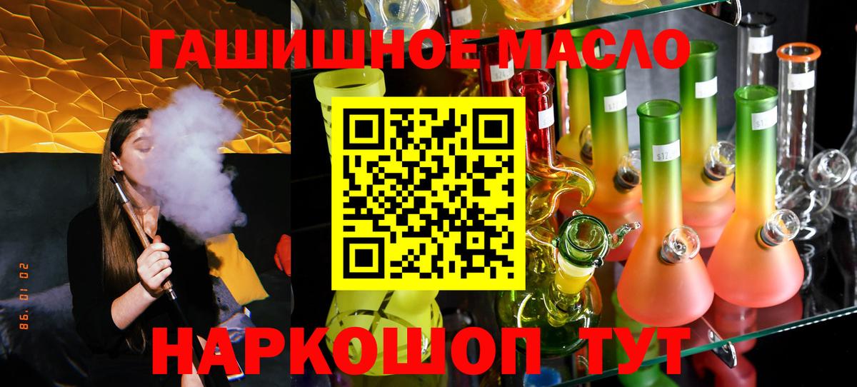 Чапаевск  Дистиллят ТГК вейп с тгк  Вход с VPN 