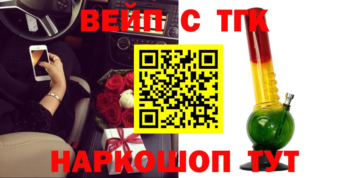 ТГК жижа Чапаевск